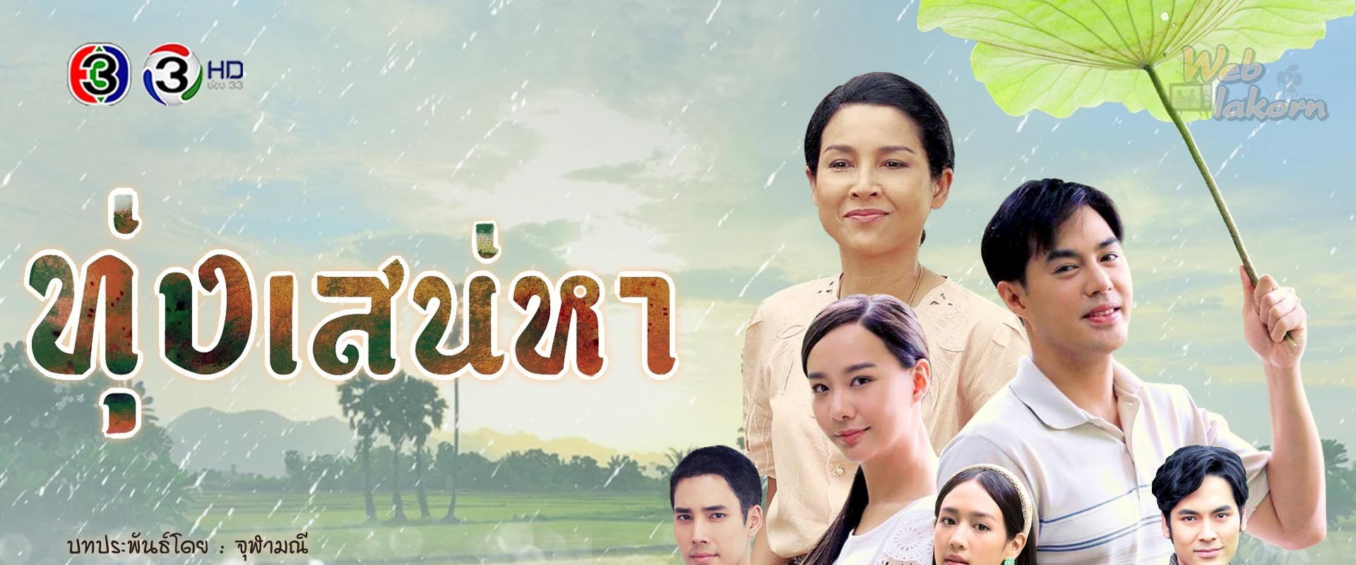 Toong Sanaeha's banner image