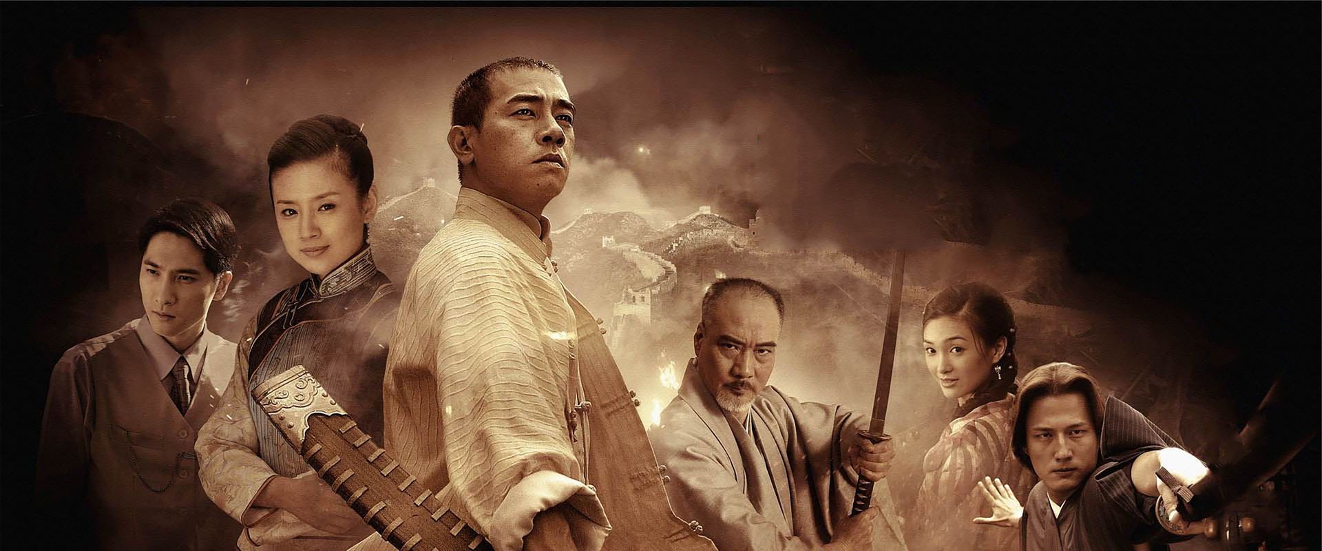 Fury of Chen Zhen