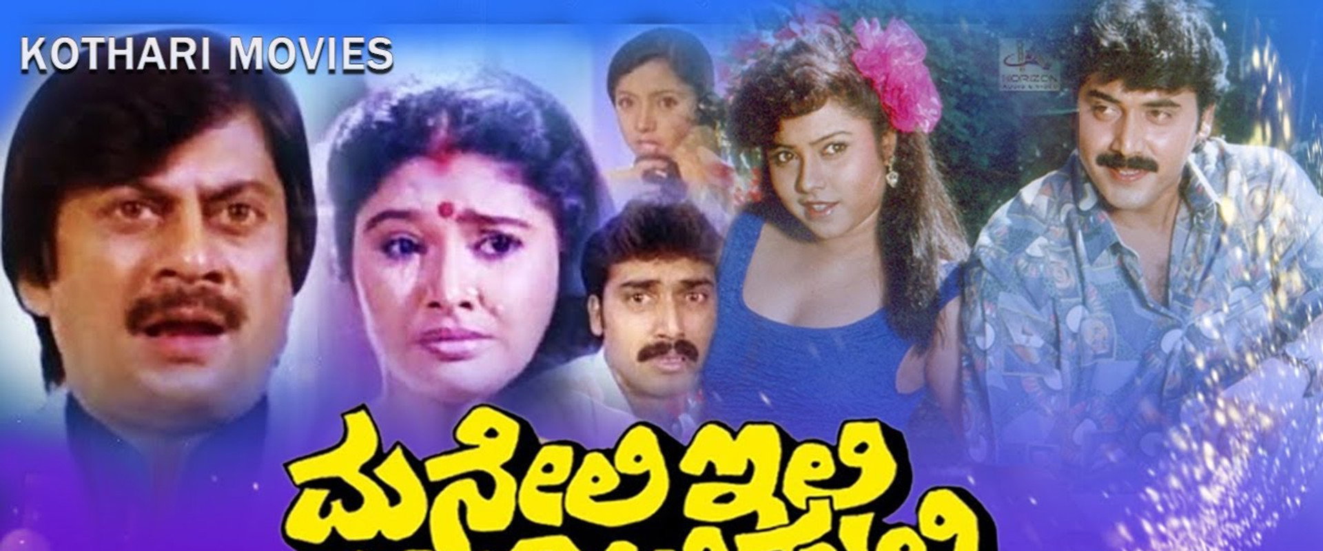 Maneli Ili Beedili Huli's banner image