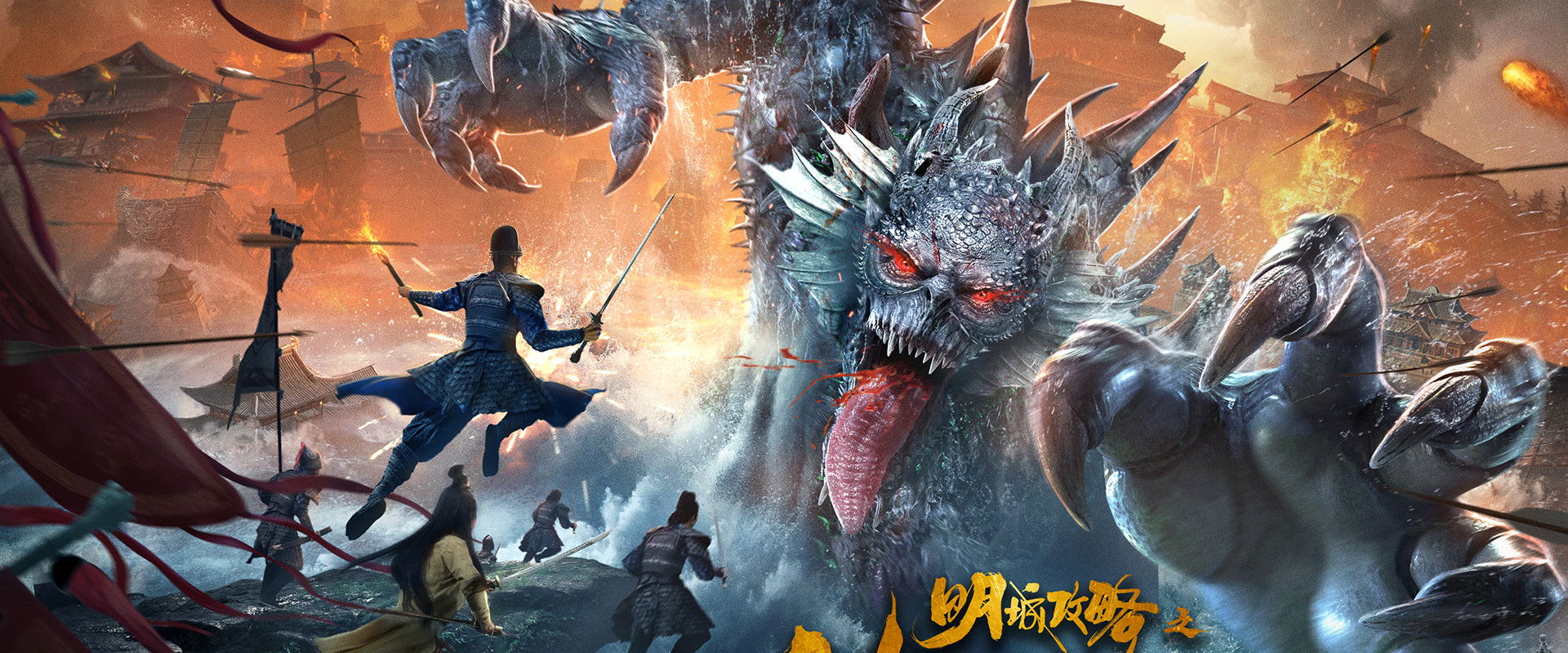 Story of Ming City Wall's banner image