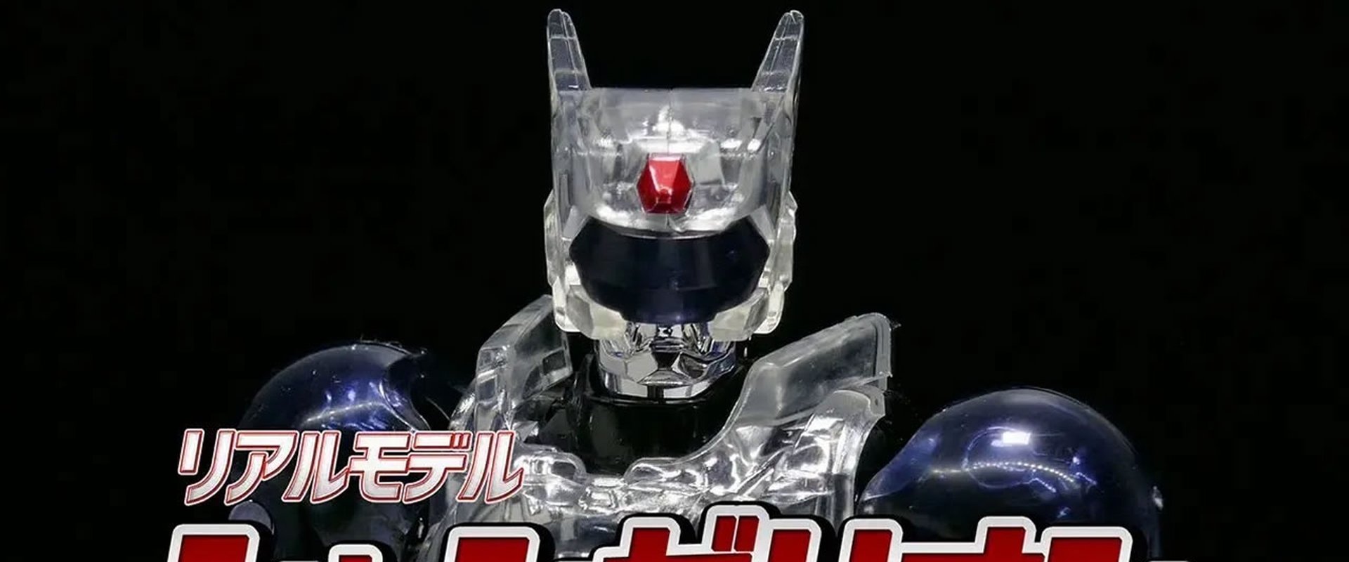 Choukou Senshi Changerion