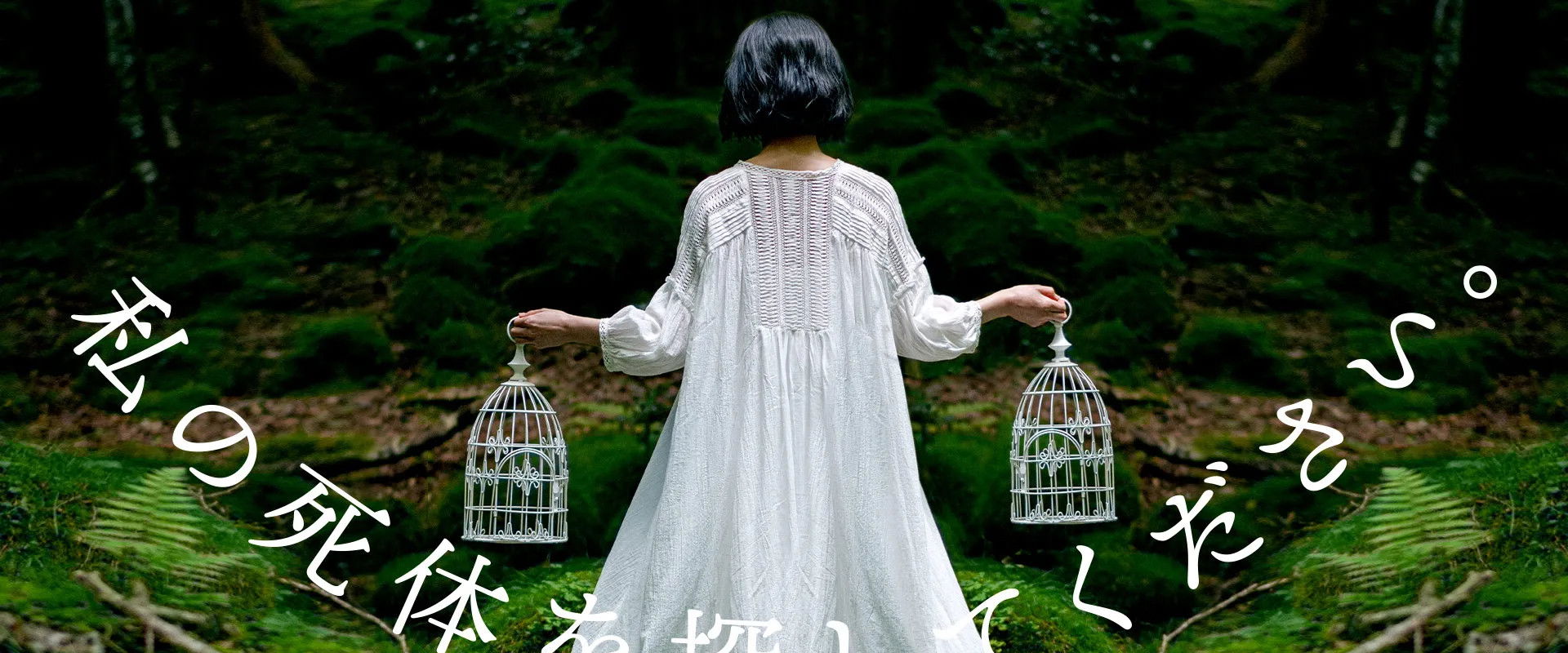 Please Look for My Dead Body