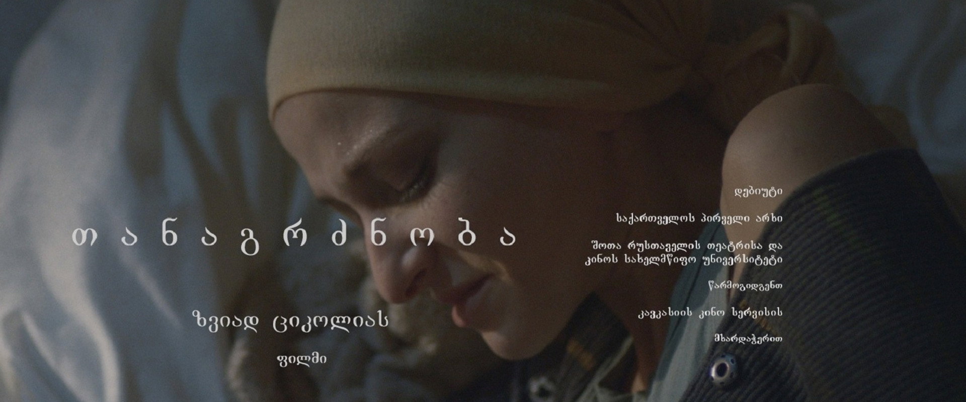 Compassion's banner image