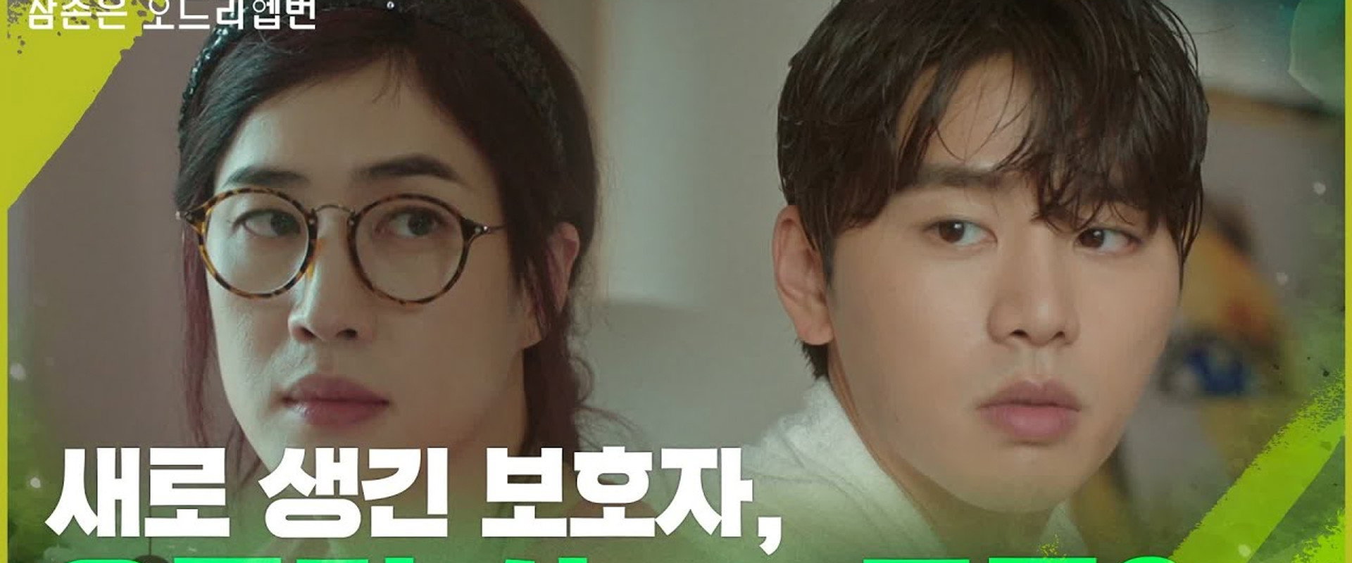 삼촌은 오드리햅번