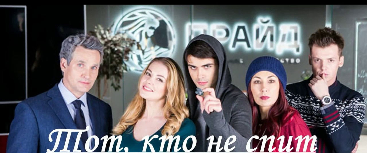 He who does not sleep