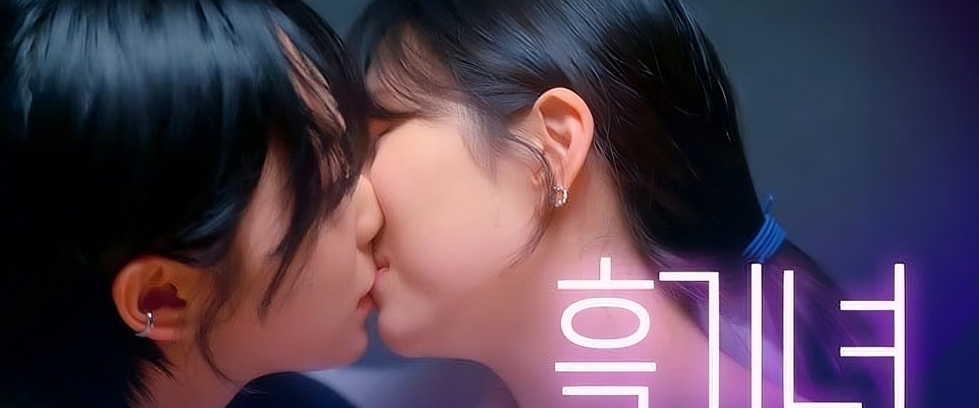 Kiss The Hater