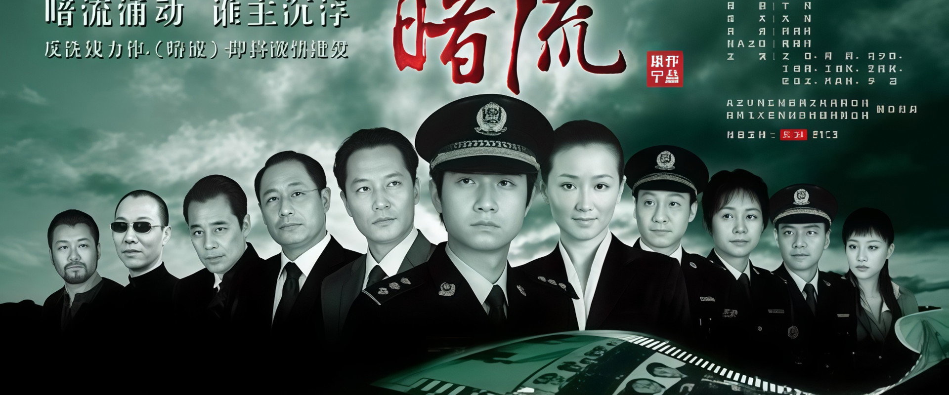 暗流's banner image