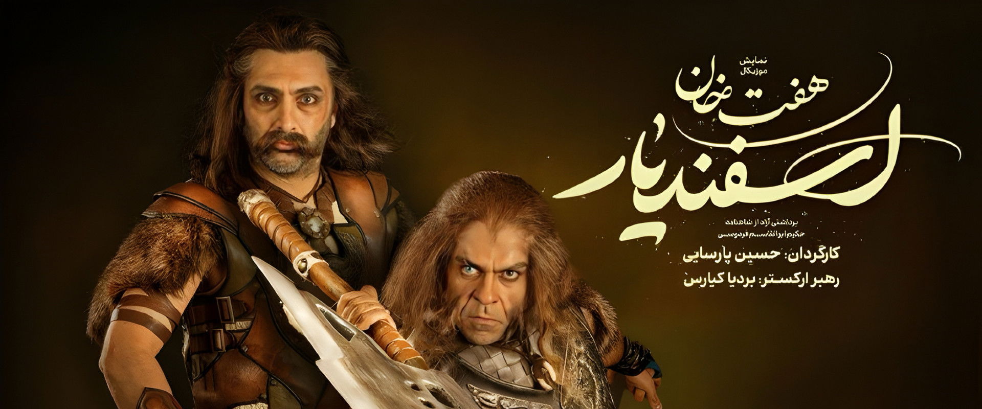 The Seven Labors of Esfandiar