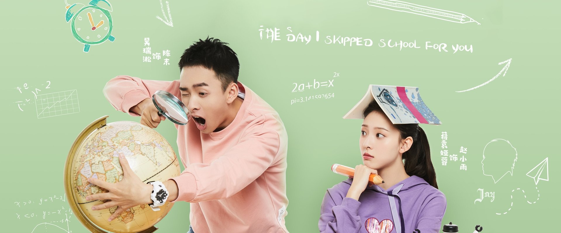 The Day I Skipped School For You