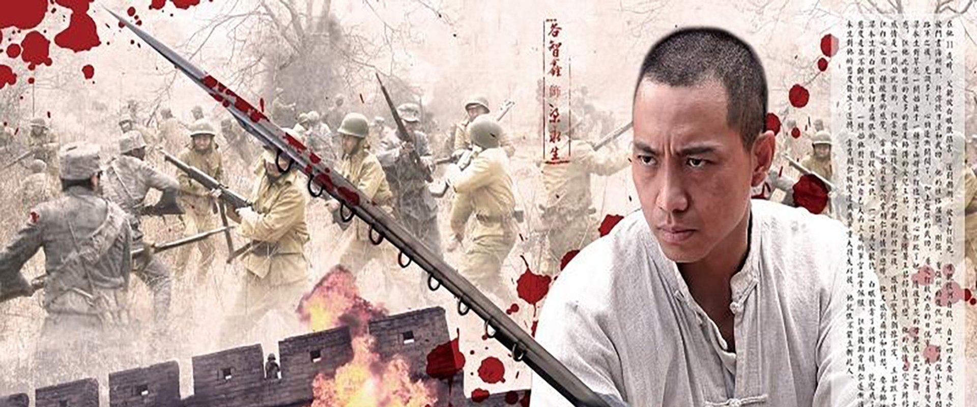 大刀记