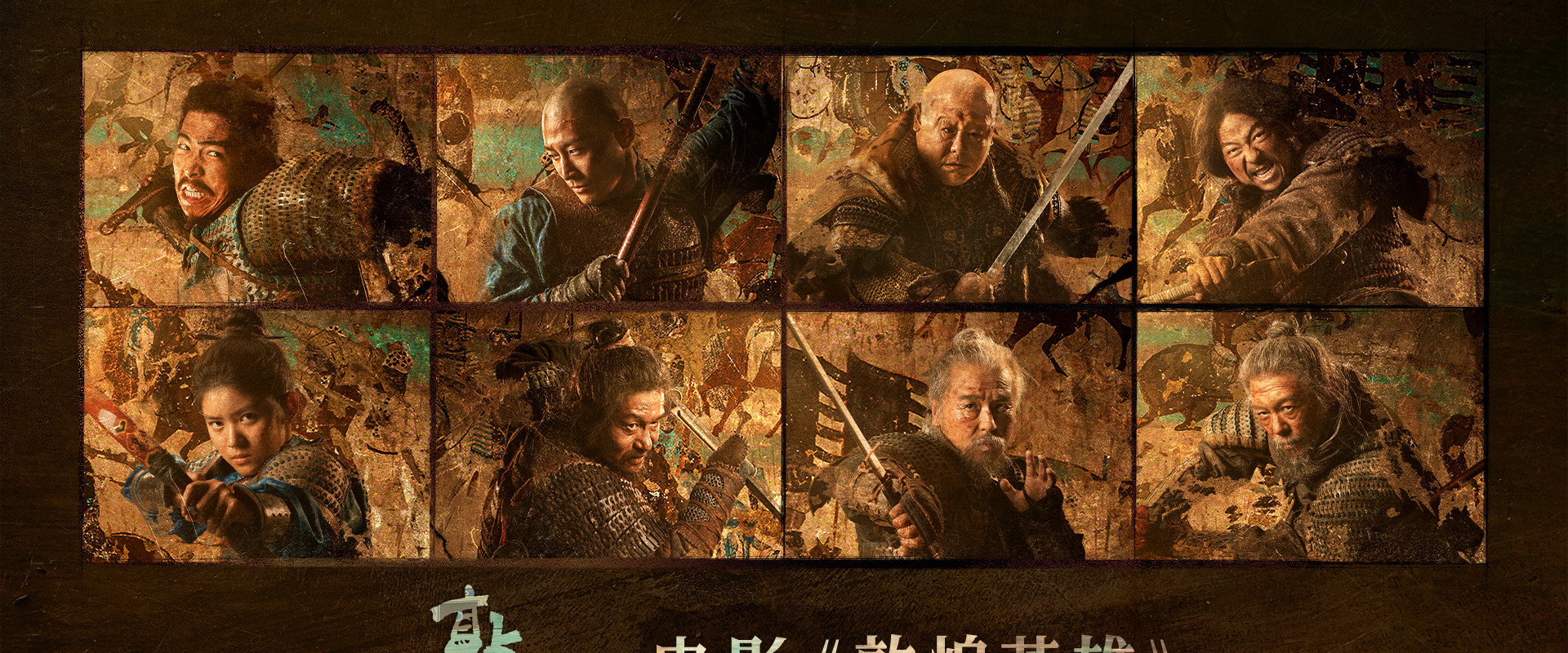 Heroes of Dunhuang's banner image