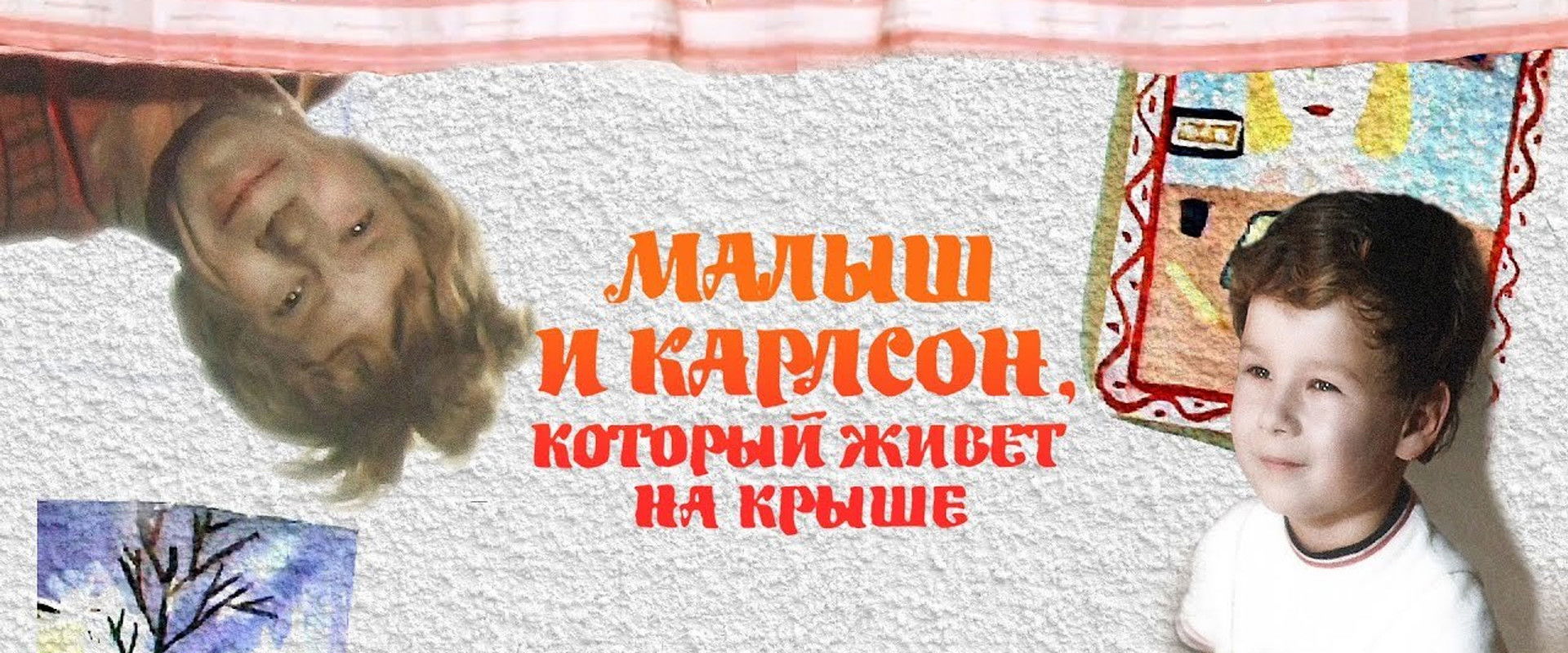 Karlsson-on-the-Roof's banner image