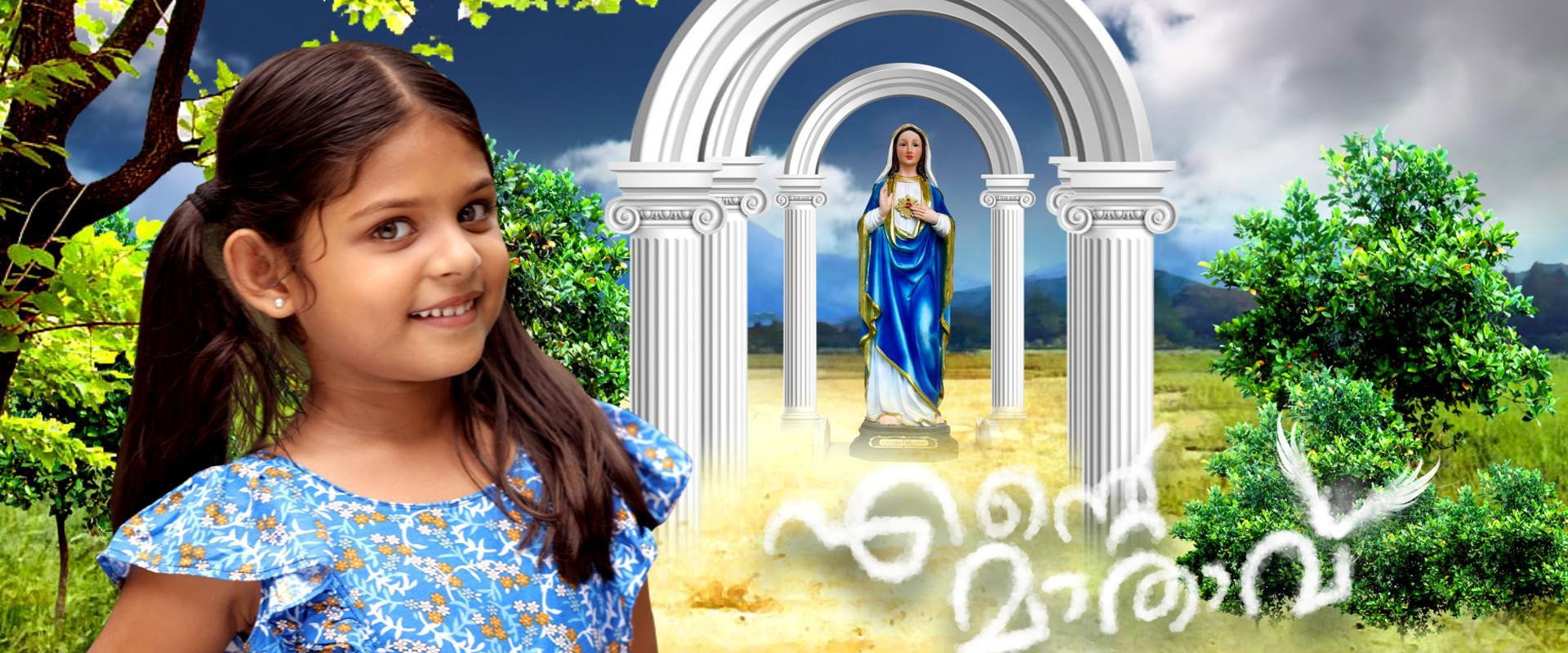 Ente Maathavu's banner image