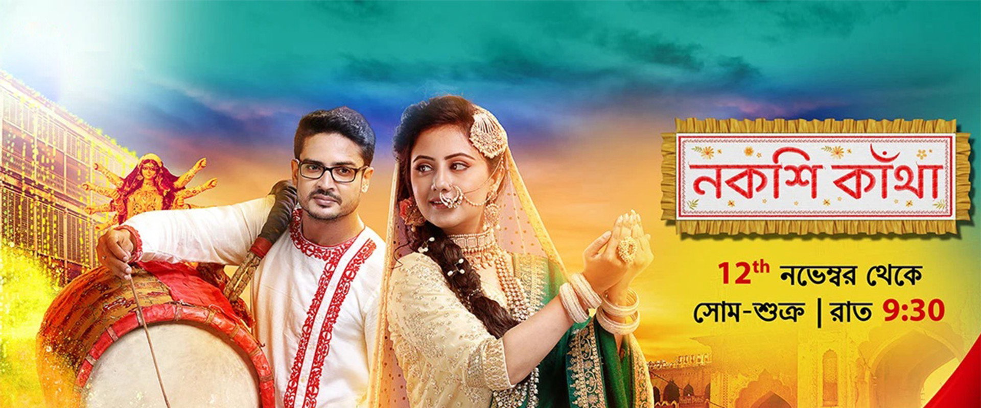 Nokshi Kantha's banner image