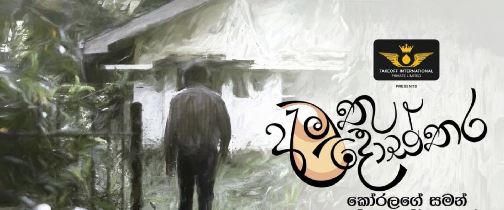 Amuthu Dosthara's banner image