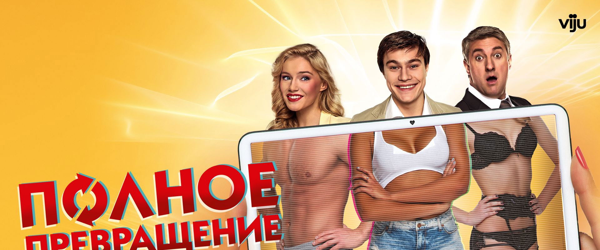 Full Transformation's banner image