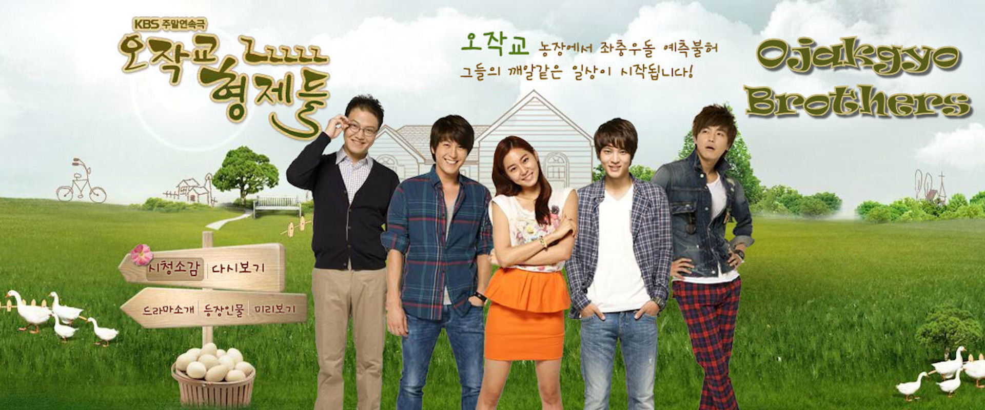 Ojakgyo Family's banner image