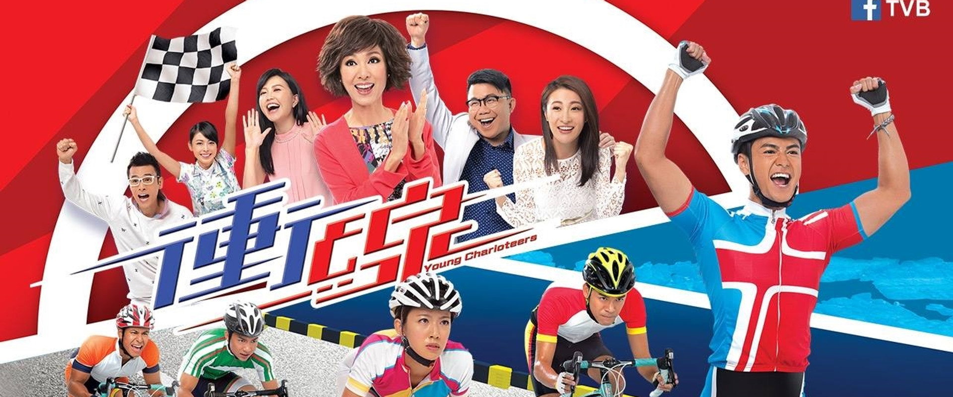 Young Charioteers's banner image