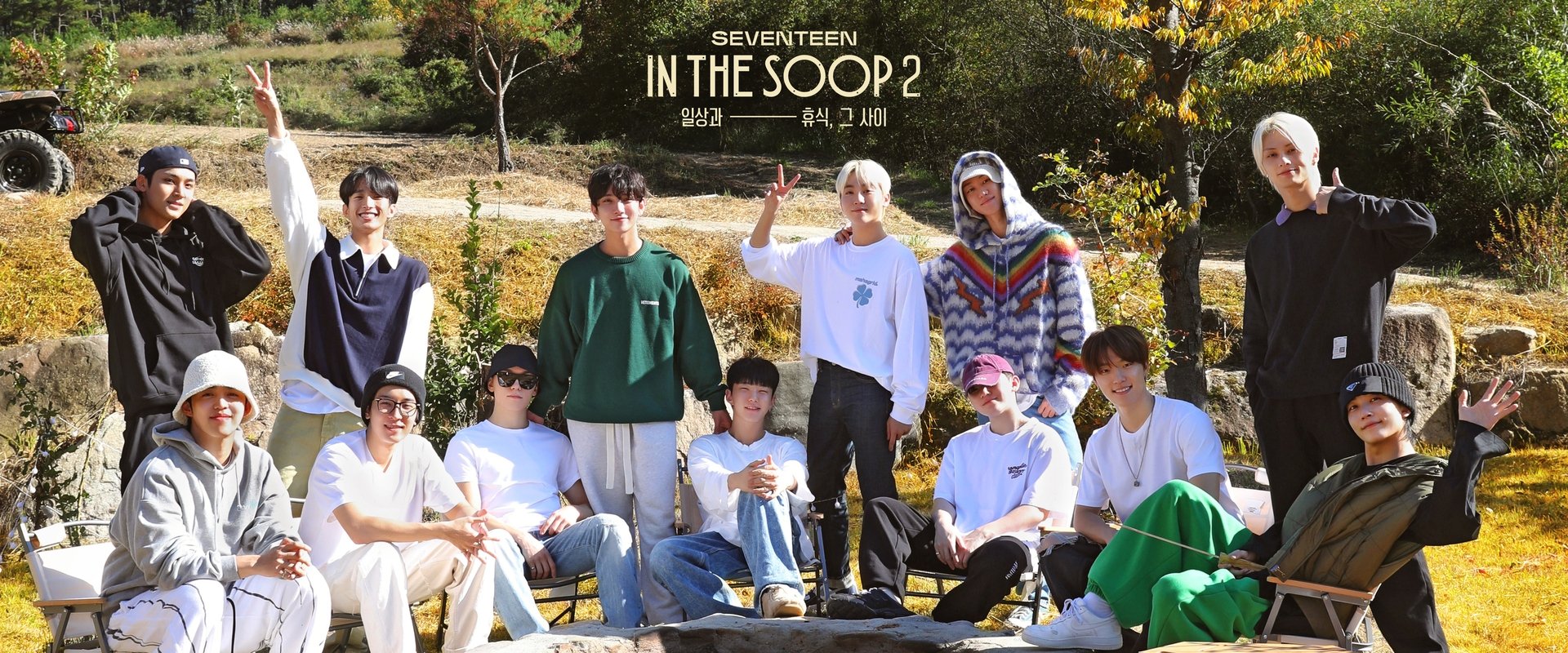 SVT in the SOOP