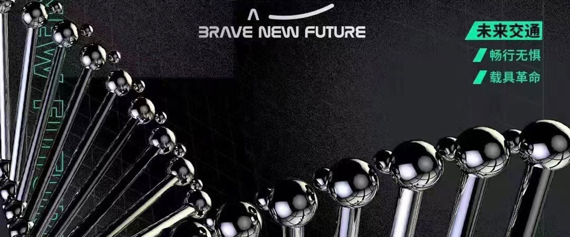 未来新世界's banner image