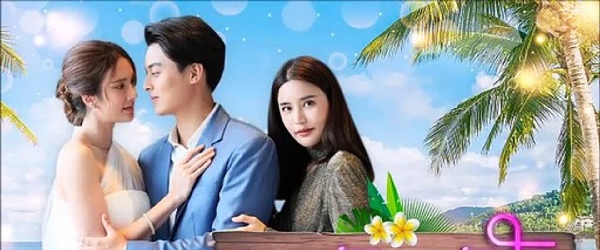 Love Island, Deceptive Heart