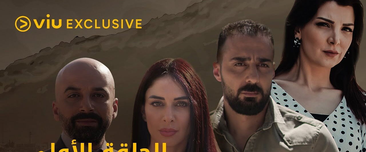 لعبة الانتقام