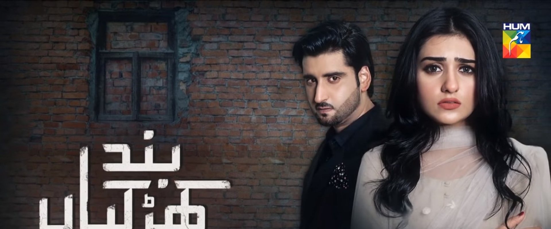 Band Khirkiyan