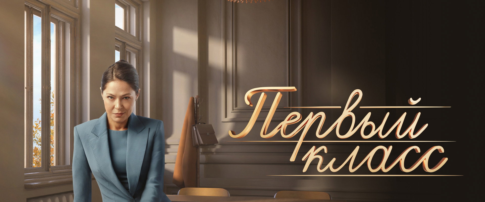 First Class's banner image