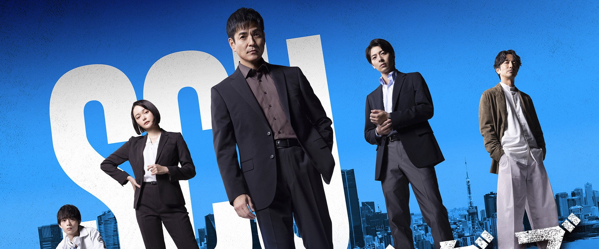 ボーダーズ　警視庁特殊事件対策班's banner image