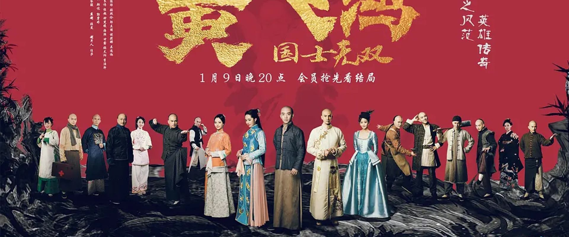 Huang Fei Hong