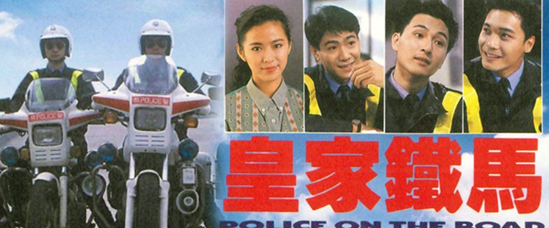 Police on the Road