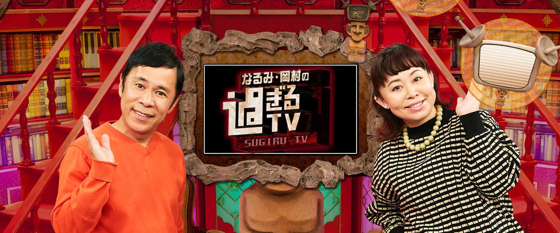 Narumi Okamura No Sugiru TV