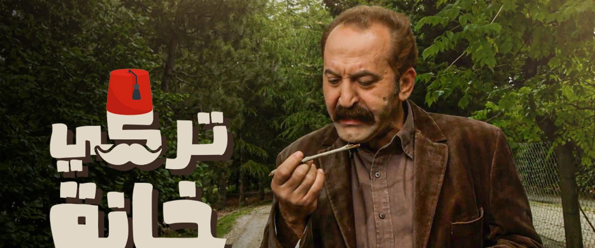 TURKEY KHANAH