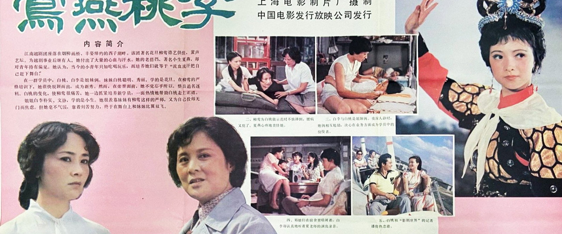 莺燕桃李's banner image