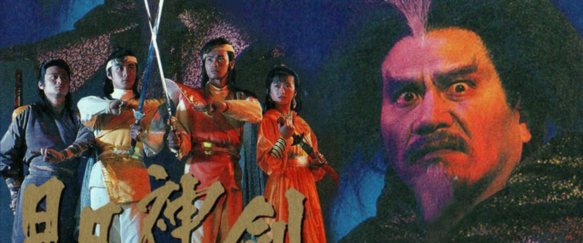 Mystery of the Twin Swords