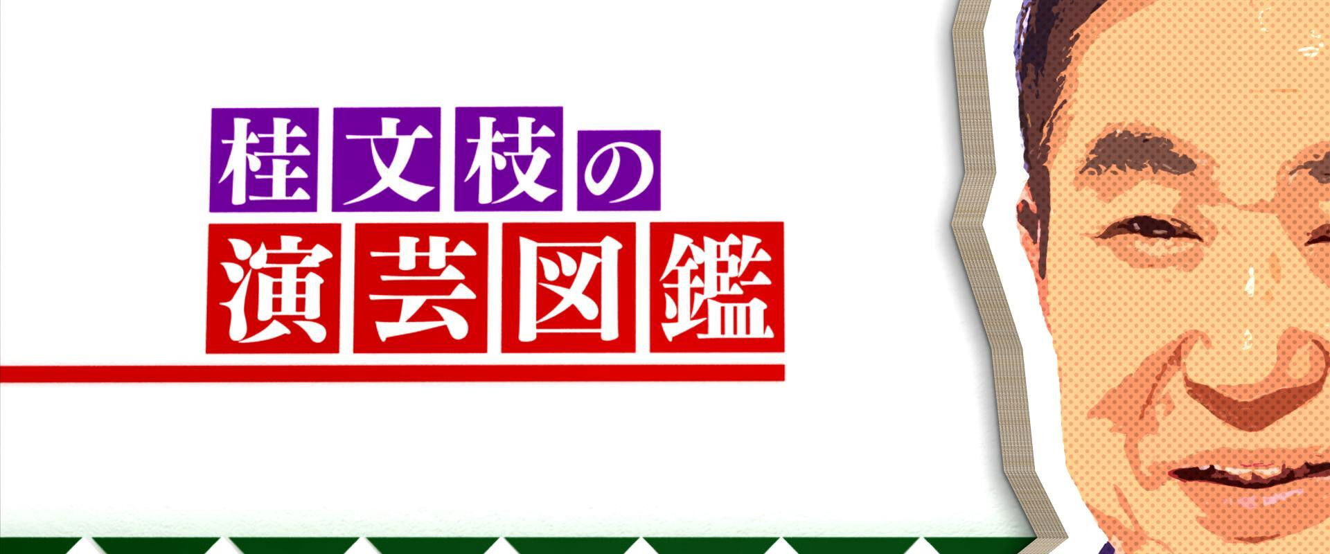 Performing Arts Encyclopedia's banner image