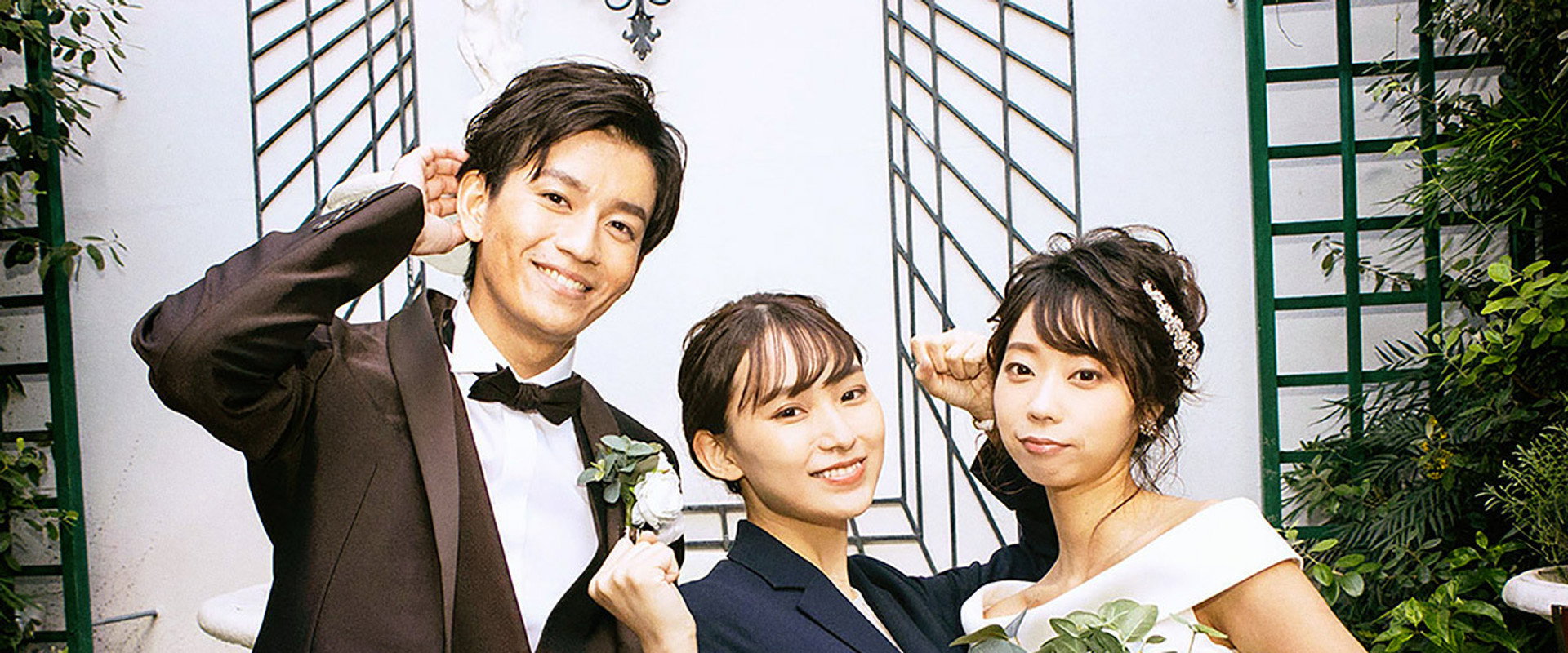 私たち、結婚式できますか？