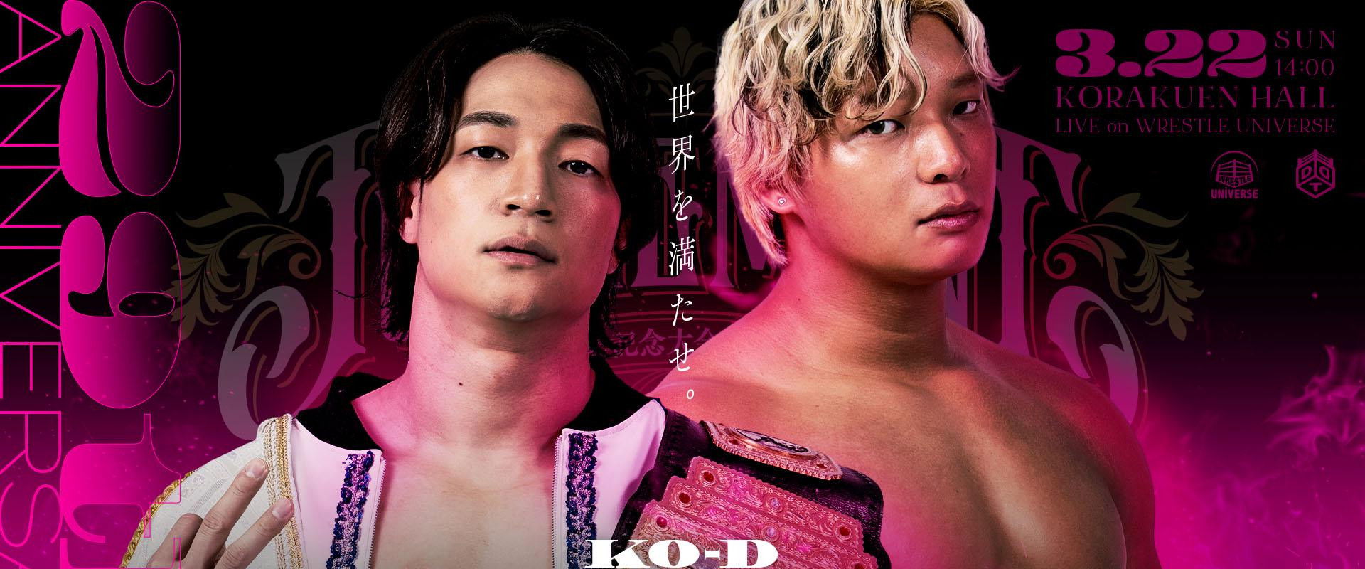 DDT Judgement 2026 ~29th Anniversary Celebration 5-Hour Special~'s banner image