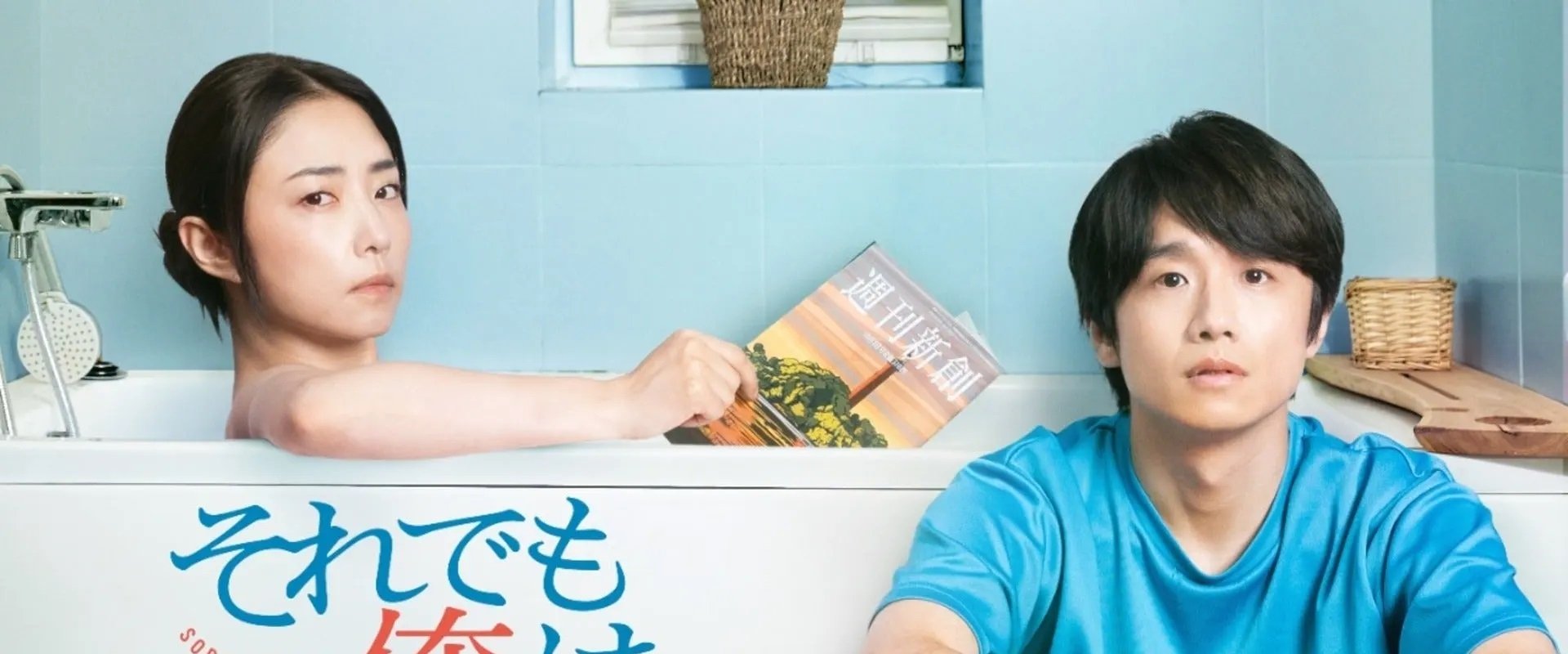 I Still Wanna Have Sex with My Wife