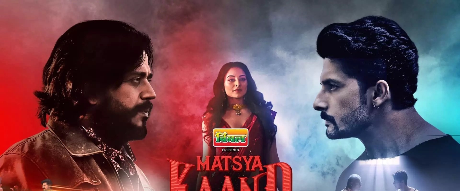 Matsya Kaand