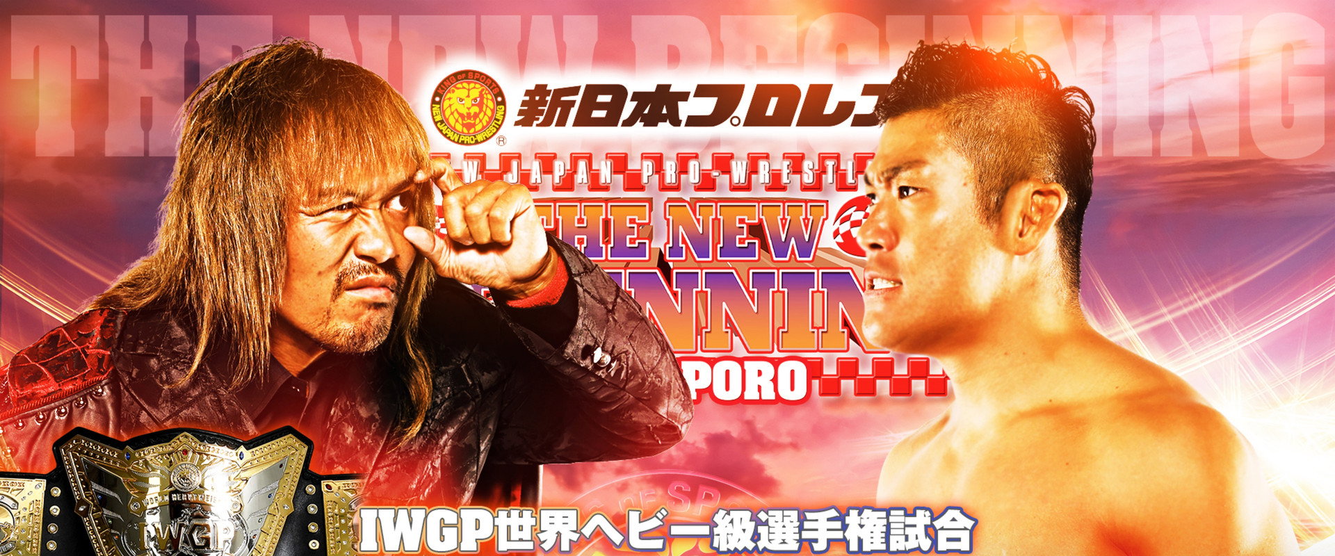 NJPW The New Beginning In Sapporo 2024 - Day 2's banner image