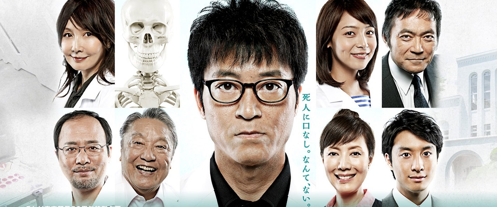 Last Doctor