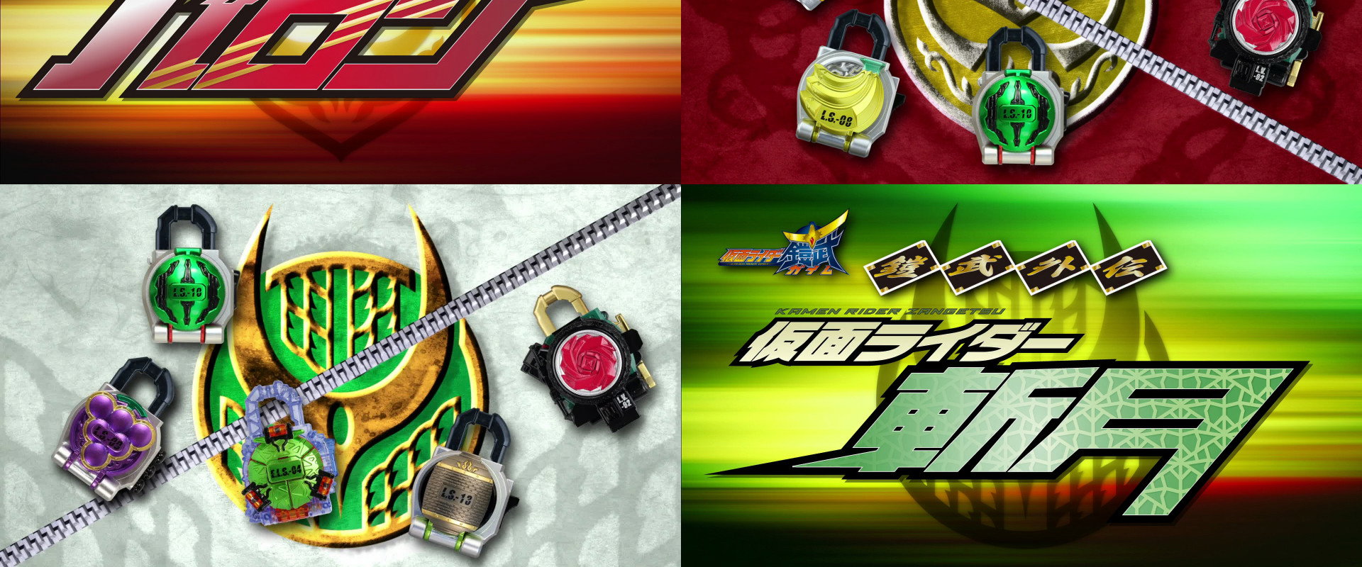 Kamen Rider Gaim: Gaiden - Zangetsu And Baron's banner image