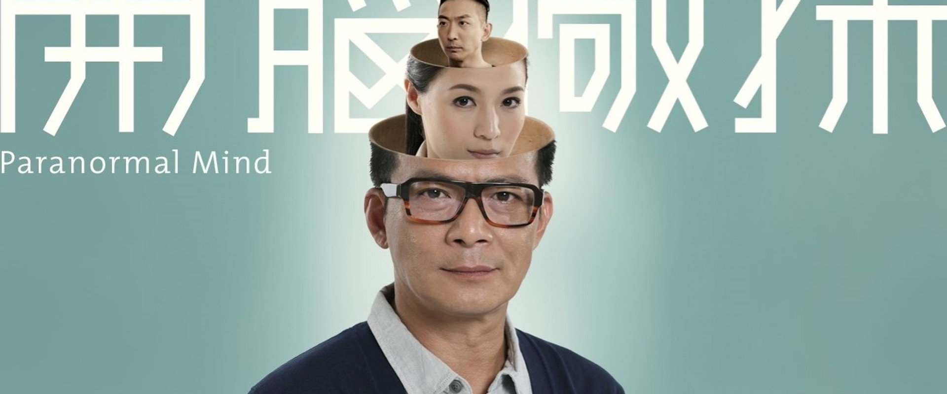 Paranormal Mind's banner image