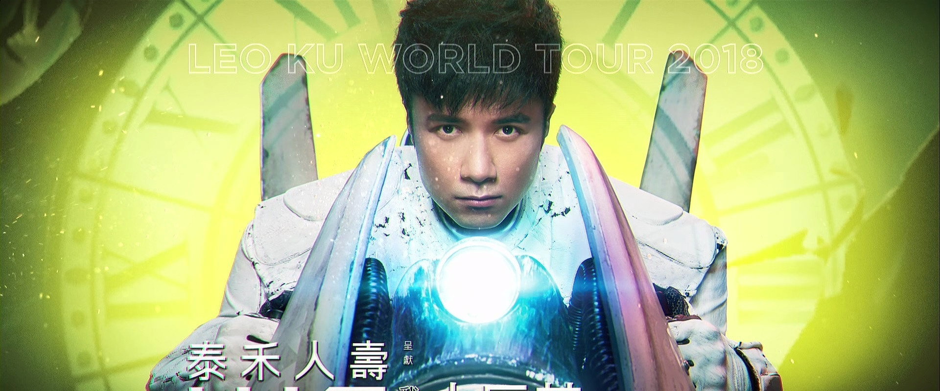 Leo Ku WE Live 2018's banner image