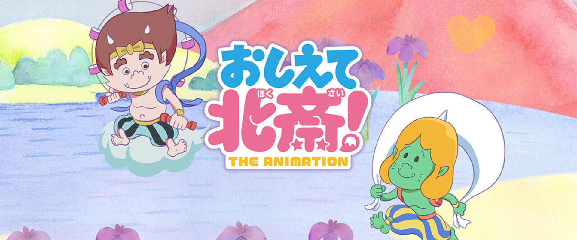 Oshiete Hokusai! The Animation's banner image