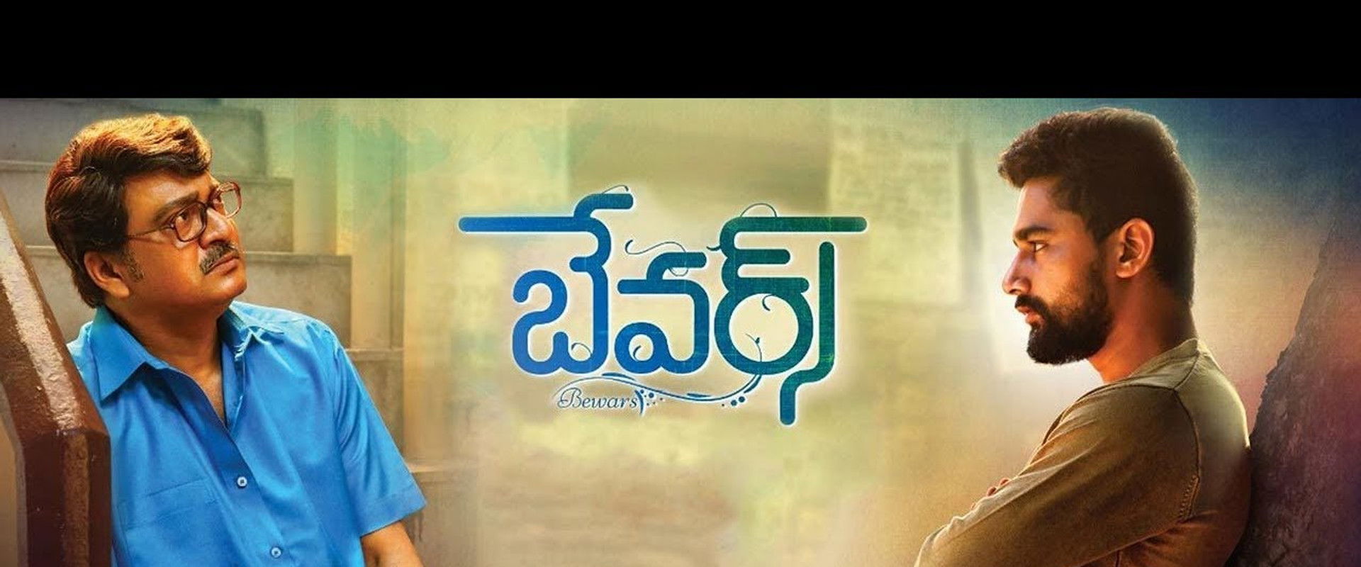 Bewars's banner image