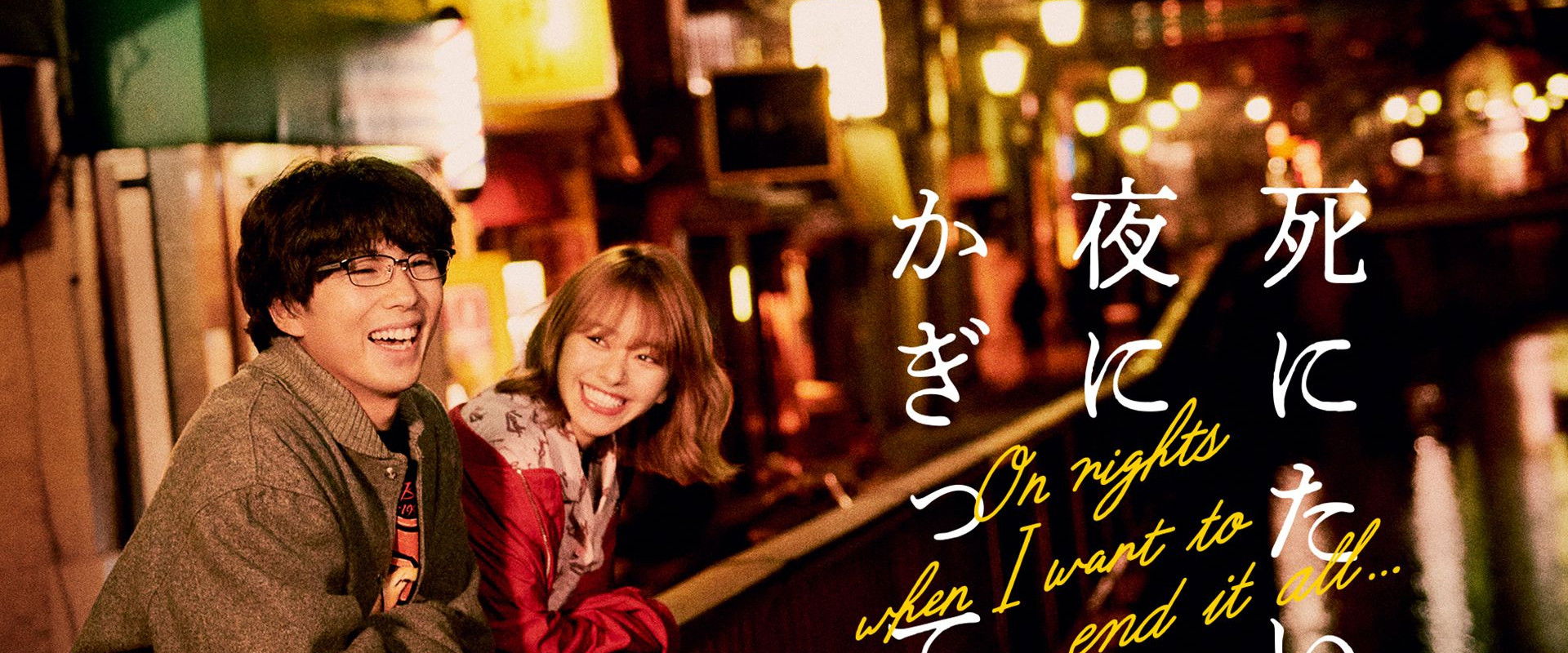 On Nights When I Want to End It All...