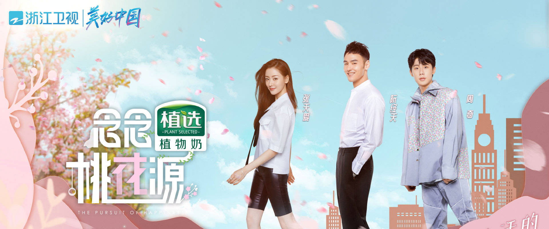 The Pursuit of Happiness