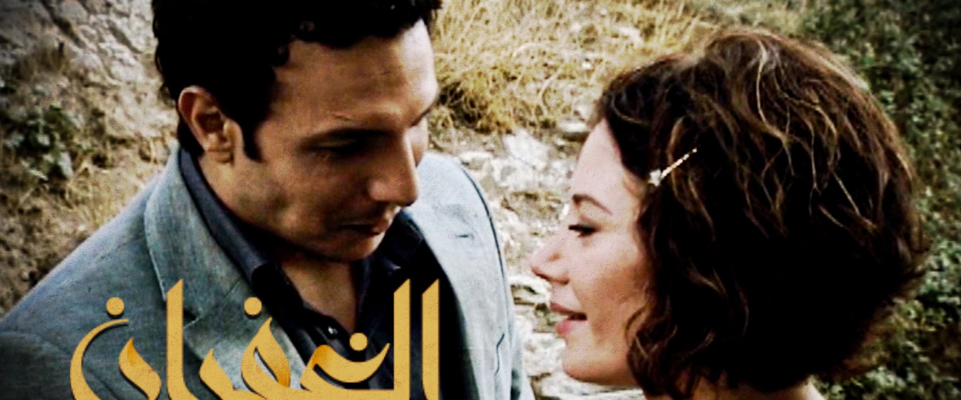 Forgiveness's banner image